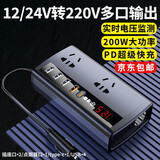准航车载逆变器12v24V转220v伏大功率充电源货点烟汽转换器插座头快充