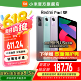 小米（MI）Redmi Pad SE 红米平板SE新款小米平板电脑高刷高清屏学生网课学习娱乐影音儿童绘画长续航 星河紫 8GB+256GB