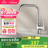 九牧（JOMOO）厨房水龙头7字型龙头360度可旋转水槽高挑龙头冷热33186-205/1B-Z