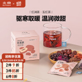 北鼎（Buydeem）袋泡茶 清润养生茶包 轻颜花草茶润养饮 健康便携包装 送礼好物 五红茶(7袋/盒)