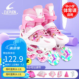 EVERVON轮滑鞋儿童溜冰鞋男女童旱冰鞋KJ-337粉色附护具头盔S号适31-34码