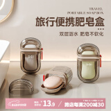 bdo旅行必备神器肥皂香皂盒防水沥水带提手出差学生家用收纳盒轻奢