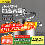 炊大皇汤锅316不锈钢加厚小奶锅煮面无涂层炖汤煲汤锅20cm