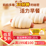 桂冠 香肠卷 324g 9个装 热狗卷花卷肠仔包 儿童早餐食品学生营养包子