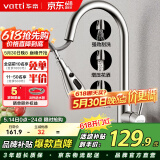 华帝（VATTI）厨房水龙头 抽拉式三功能水槽洗菜盆水龙头304不锈钢 062100-JD