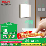 德力西（DELIXI）无线开关面板 遥控开关 智能开关免布线一开 【一位主开关 白色】