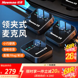 纽曼（Newmine）MC87无线领夹麦克风主播直播录音设备户外抖音K歌收音麦拾音器降噪话筒手机电脑相机专用一拖二