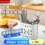 美厨（maxcook）筷子架筷子筒 铝合金免打孔筷子桶沥水架置物架分两格MCZW7862