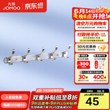 九牧（JOMOO） 厨卫挂件浴室厨房挂钩实心加厚挂衣钩衣帽钩墙挂卫生间挂钩 亮银【5排】936905