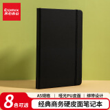 齐心（Comix）商务经典硬皮面笔记本 25K122张办公记事本 会议记录教案日记用品A5黑色 C5902