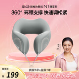 skg颈椎按摩器N1尊享款 肩颈部护颈脖子热敷支撑便携U型枕午休枕睡眠神器 送男女朋友生日实用礼物