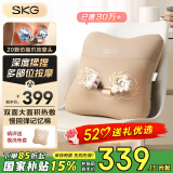 SKG 腰部按摩器V5腰靠靠垫车载护腰颈椎肩颈腿背部按摩仪热敷理疗仪520情人节生日礼物送男女朋友老婆 卡其色-限定礼盒【99%的用户选择】