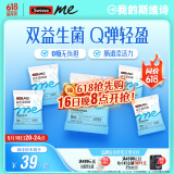 SwisseMe斯维诗 益生菌软糖口袋咕噜菌 2.5亿活性菌 呵护肠道动力 5袋