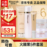 瑞倪维儿火棘果臻润套装礼物康婷护肤品洗面奶面霜精华水乳液眼霜官方正品 火棘果臻润5件套装