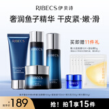 伊贝诗鱼子蛋白弹力化妆品护肤品套装补水保湿提拉紧致淡化细纹水乳4件