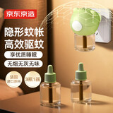 京东京造电蚊香液3瓶1器 大容量灭蚊基孔肯雅热防蚊驱蚊液无香型