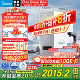 美的（Midea）国家补贴家用0阻垢剂白泽2.0净矿净水器直饮1200G 6年RO反渗透过滤器 矿物质厨下双出水净水机 
