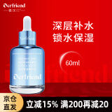 蝶芙兰蓝胖子玻尿酸保湿精华液60ml烟酰胺细致毛孔补水保湿送妈妈礼物