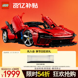 乐高（LEGO）积木拼装机械组系列42143 法拉利SP3跑车男孩玩具生日礼物