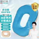 医仑特 防压疮坐垫 卧床老人防压疮垫圈 瘫痪病人防压疮痔疮臀部护理垫