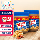 四季宝颗粒花生酱 面包酱 拌饭拌面酱 调味酱 火锅蘸料（340g+50g）*2