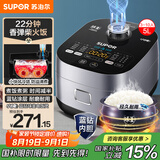 苏泊尔（SUPOR）电饭煲电饭锅5L4-5人蓝钻小快球釜22分钟柴火饭多功能家用微压智能50FC661新老品随机发货