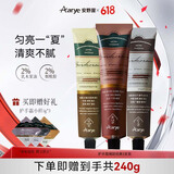 AARYE安野屋护手霜(红茶+无花果+苦与橙)共240g夏季清爽保湿生日礼物女