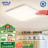 欧普（OPPLE）全光谱64瓦护眼卧室灯智能LED照明灯具简约方卧包安装 方卧