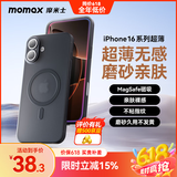 摩米士（MOMAX）【超薄无感】适用苹果16plus手机壳iphone16plus保护套磁吸壳超薄Magsafe充电防摔镜头全包简约
