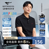 七匹狼【黄宗泽同款】短袖T恤男翻领凉感抗菌固色商务休闲纯色多彩POLO