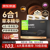 J.ZAO京东京造护肝片6合1 护肝解酒舒肝70倍奶蓟草姜黄素水飞蓟60粒