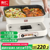 利仁（Liven）鸳鸯锅电火锅专用锅电煮锅电锅多功能锅多用途料理锅分体式家用电热锅火锅锅7升大容量 DHG-700BY