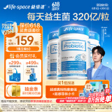Life Space益倍适成人广谱益生菌320亿活菌60粒/瓶*3瓶装呵护肠胃澳洲进口