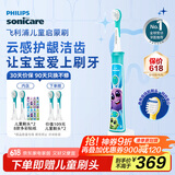 飞利浦（PHILIPS）儿童电动牙刷 送男孩女孩生日儿童礼物 蓝牙版 适用4-12岁 自带2支刷头+8款贴纸 蓝色HX6322/04
