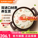 苏泊尔（SUPOR）陶瓷煲砂锅煲汤熬药煮粥焖饭炖锅养生汤锅大肚煲耐高温明火专用 陶瓷煲 3L