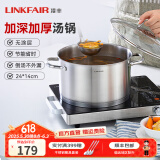 凌丰（LINKFAIR）304不锈钢汤锅家用炖煮锅电磁炉燃气灶通用 3-5人适用 24cm 5L