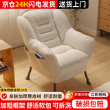 新颜值主义懒人沙发座椅单人沙发椅家用学生宿舍休闲电脑椅阳台躺椅靠背椅 米白色-升级加厚款(不带抱枕）