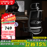 恒林 玄星人体工学椅家用电脑椅午休可躺椅舒适久办公转椅HLC-2788 旗舰款6维腰靠+3D扶手+无搁脚 90-120度(含)