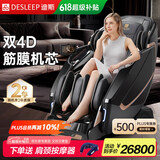 迪斯（Desleep）美国双机芯按摩椅家用太空舱零重力全身电动按摩沙发椅子 DE-A90L 旗舰款 送领导父母生日礼物
