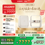 极米Z6X 第五代 投影仪家用 轻薄投影机高清 家庭影院丨一体式云台 2年质保 国家补贴