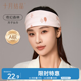 十月结晶月子头巾产妇夏季薄款产后透气纯棉发带防风护额头 奇幻森林