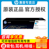 惠普（HP）原装118a硒鼓彩色 W2080A黑墨粉盒 适用mfp178nw/179fnw/150a/nw打印机 青色 W2081A墨粉盒 硒鼓（约700页）