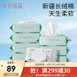 十月结晶纯棉湿巾婴儿新生宝宝专用加大加厚幼童手口屁洗脸湿纸巾 加厚纯棉 60抽 8包