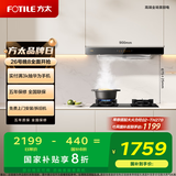 方太（FOTILE）欧式顶吸抽吸排油烟机家用 挥手智控24风量大吸力 国家补贴20%单烟机03-EMD22T （可搭配燃气灶）