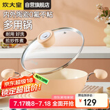 炊大皇 炒锅不粘锅 易洁陶瓷户外便携双耳炒菜锅20cm 磁炉通用MC20SE