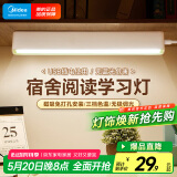 美的（Midea）酷毙灯学生学习阅读灯磁吸床头橱柜灯夜光灯宿舍神器led家用台灯