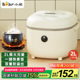 小熊（Bear）电饭煲 2~3人迷你小容量智能预约 多功能微压柴火元釜内胆2L 电饭锅 DFB-B20A1