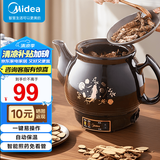 美的（Midea）中药锅煎药壶 智能全自动陶电砂锅炖药锅煲 养生壶中药罐中药壶煮药壶熬药壶一体式【国家补贴】 【智能免看管】MD-DG30E103 3L