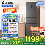 统帅（Leader） 海尔智家出品218升三门一级能效冰箱小型宿舍租房风冷无霜除菌BCD-218WGLC3D7S9U1国家补贴20%