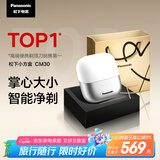 松下（Panasonic）小方盒剃须刀电动旅行便携款往复式刮胡刀磁悬浮马达Type-c 生日礼物送男士 CM30白